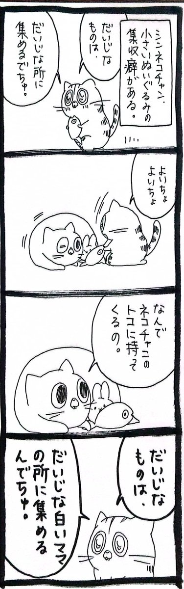 大事なものは…