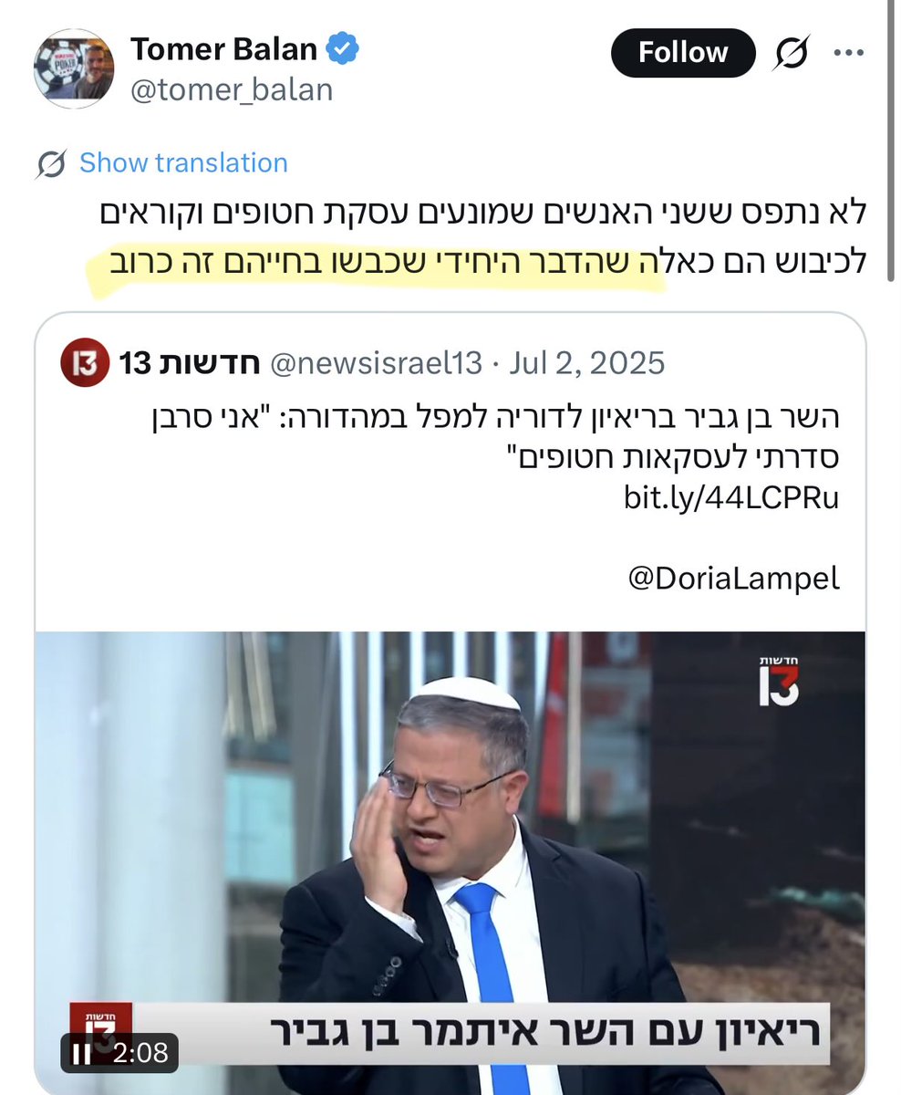 Tomer Balan tweet media