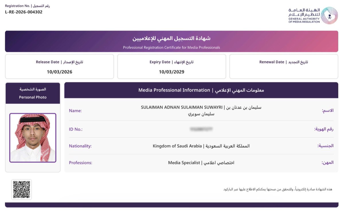 سليمان السويري tweet media