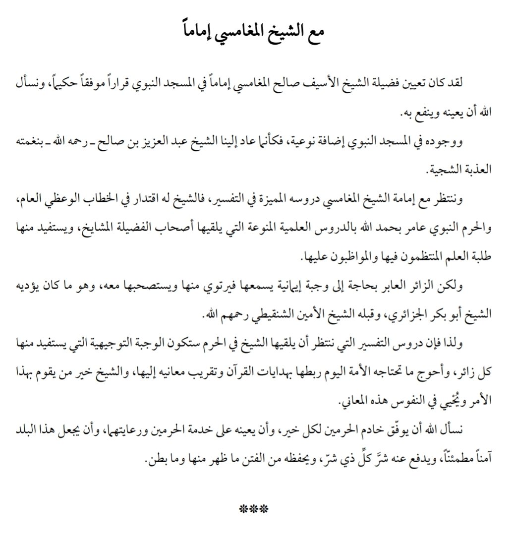 عبد الوهاب الطريري tweet media