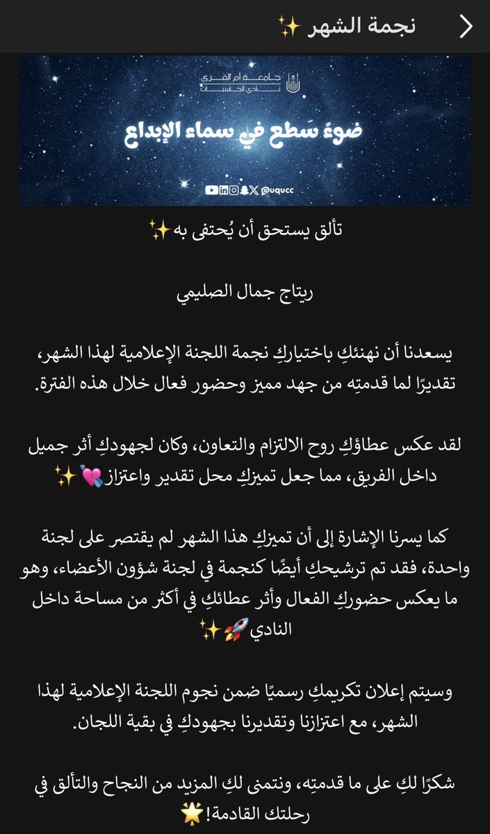 ريتاج الصليمي tweet media