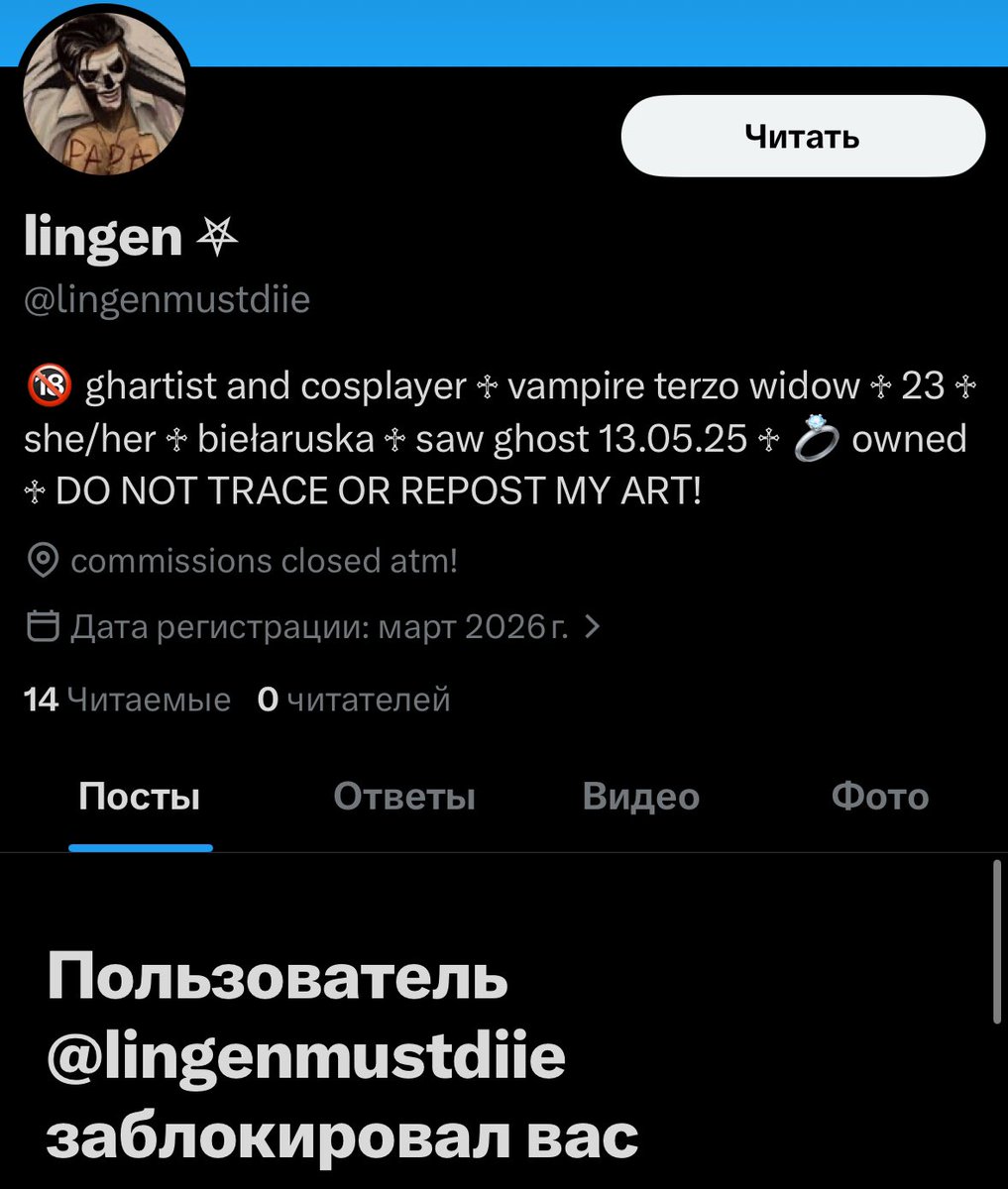 lingen ⛧ tweet media