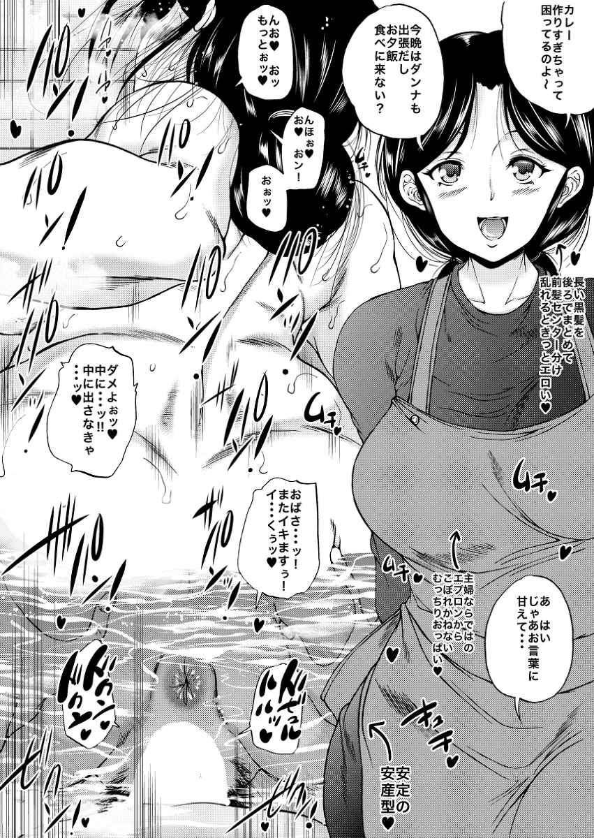 エプロン団地妻さんに誘われて💕 