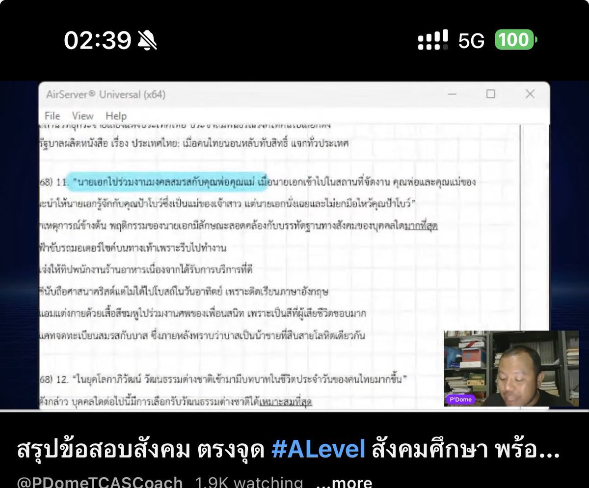 ตีสองครึ่งแล้วคืนหมาหอนพี่โดมจะจบเมื่อไหร่ 😭

#พี่โดมยสตน #alevelสังคม