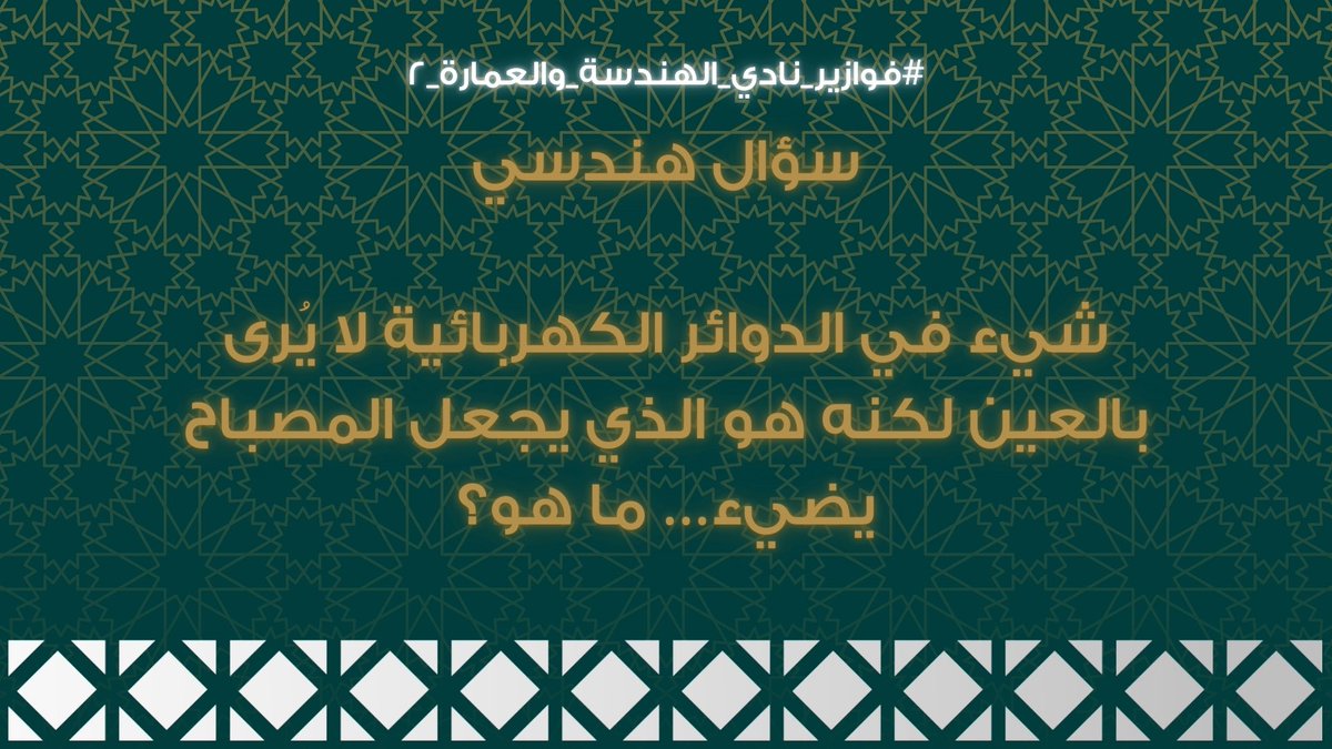 نادي الهندسة والعمارة 👷🏽 tweet media