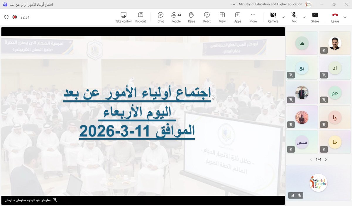 مدرسة عمر بن الخطاب الثانوية للبنين tweet media
