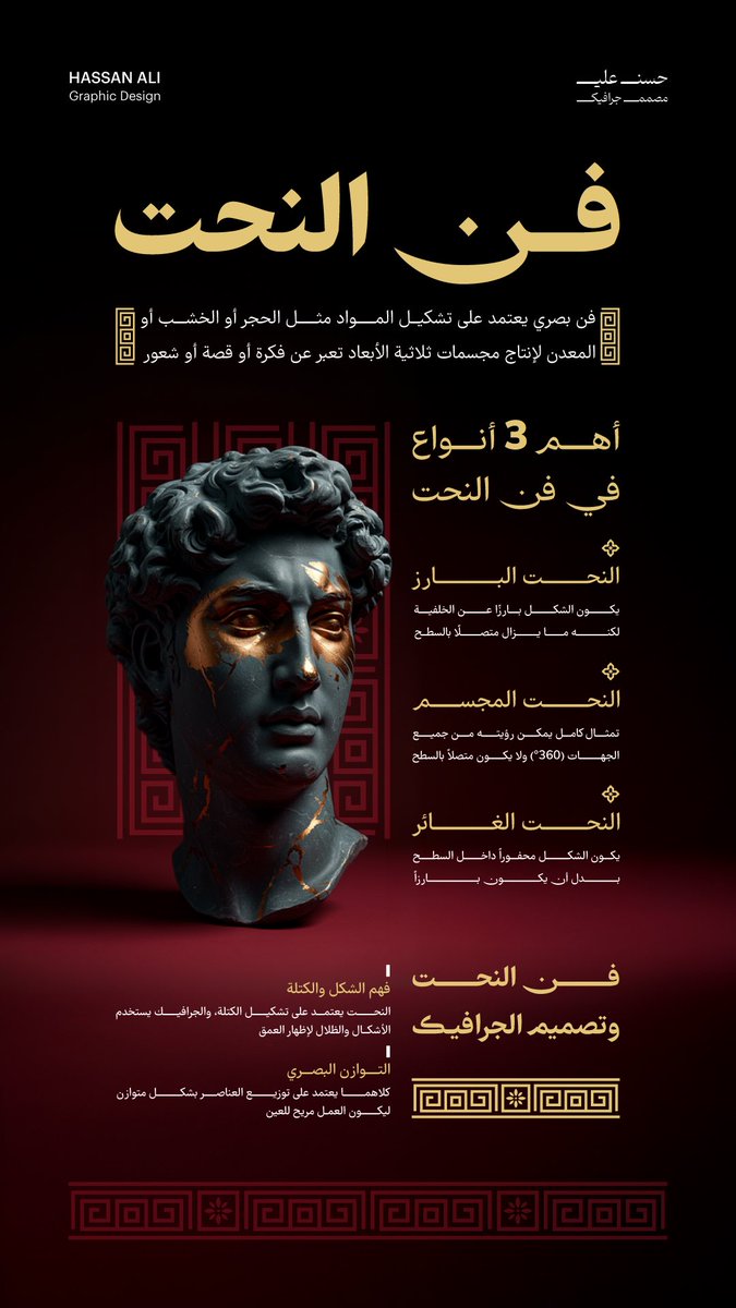 حسن علي | مصمم جرافيك 🇸🇦🇵🇸 tweet media