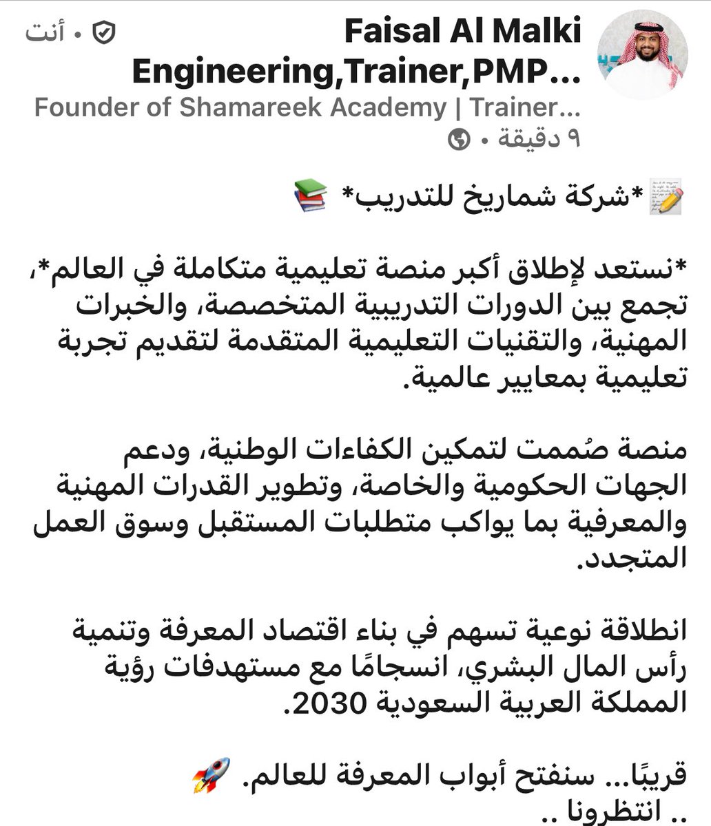 نتشرف بمتابعتكم لقناتنا على الواتس آب 

#السعوديه #PMP 
#ISO #Leadership #Envirnoment #Training
lnkd.in/d4FFVktn