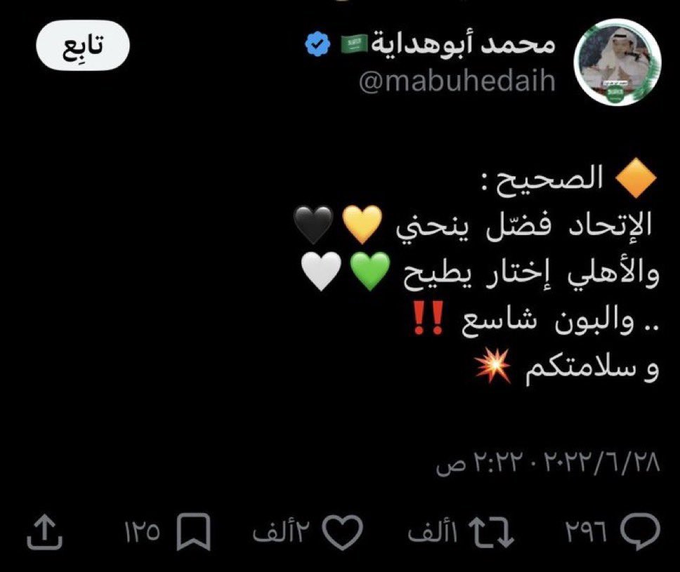 "انبطح" بعد  أن "انحنى" 
المسافة ليست بالقصيرة لتنسى !!