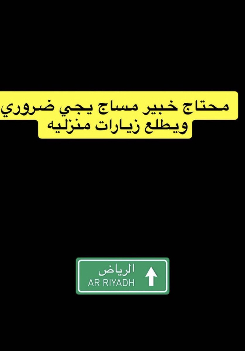 aa43152's tweet photo. جنوب الرياض https://t.co/cyN0Nt5a0c
