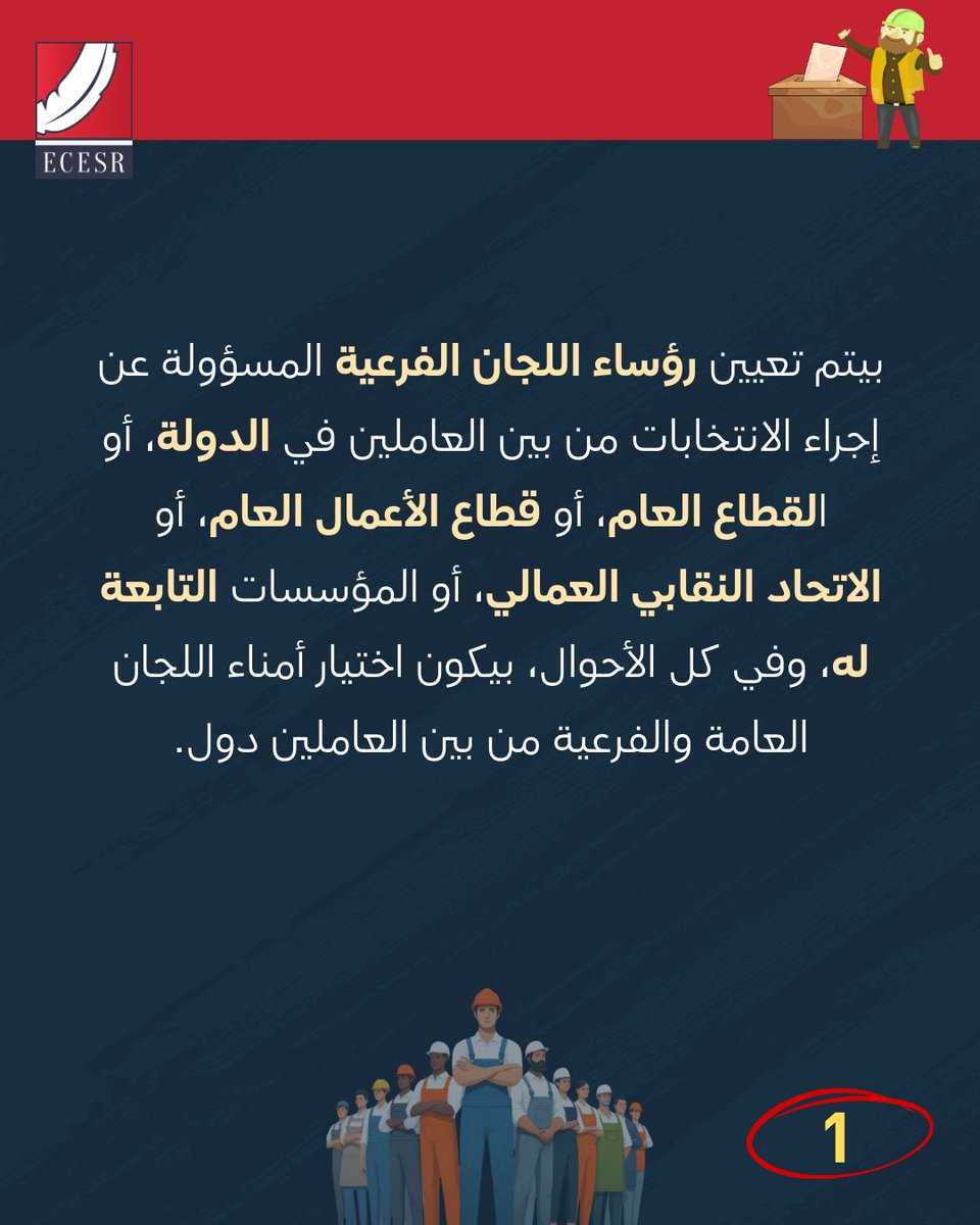 المركز المصري للحقوق الاقتصادية والاجتماعية tweet media