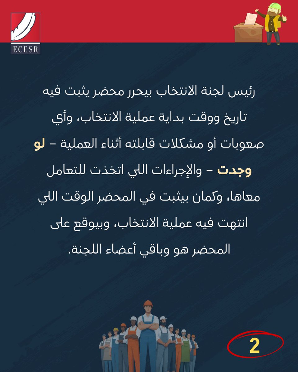 المركز المصري للحقوق الاقتصادية والاجتماعية tweet media