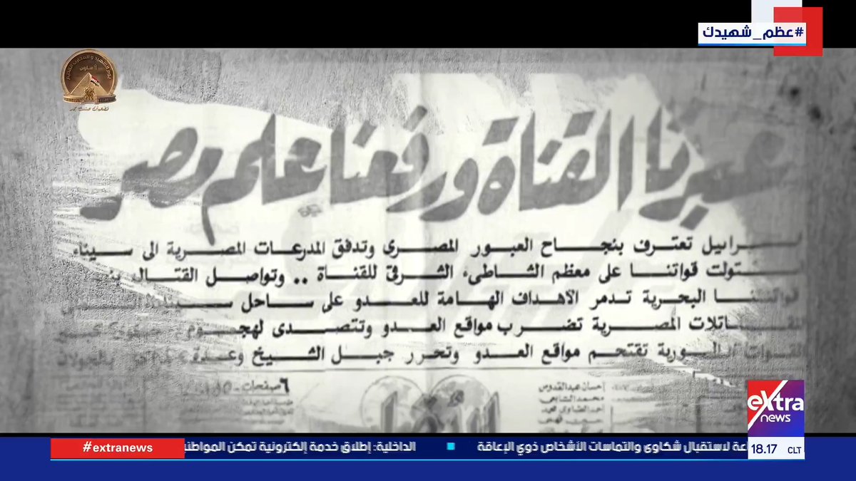 رمضان النصر .. النقشبندي.. الذاكرة الحية للملاحم العسكرية في معركة الوعي والإيمان 