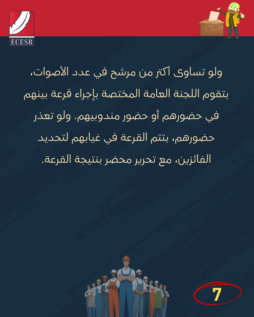 المركز المصري للحقوق الاقتصادية والاجتماعية tweet media