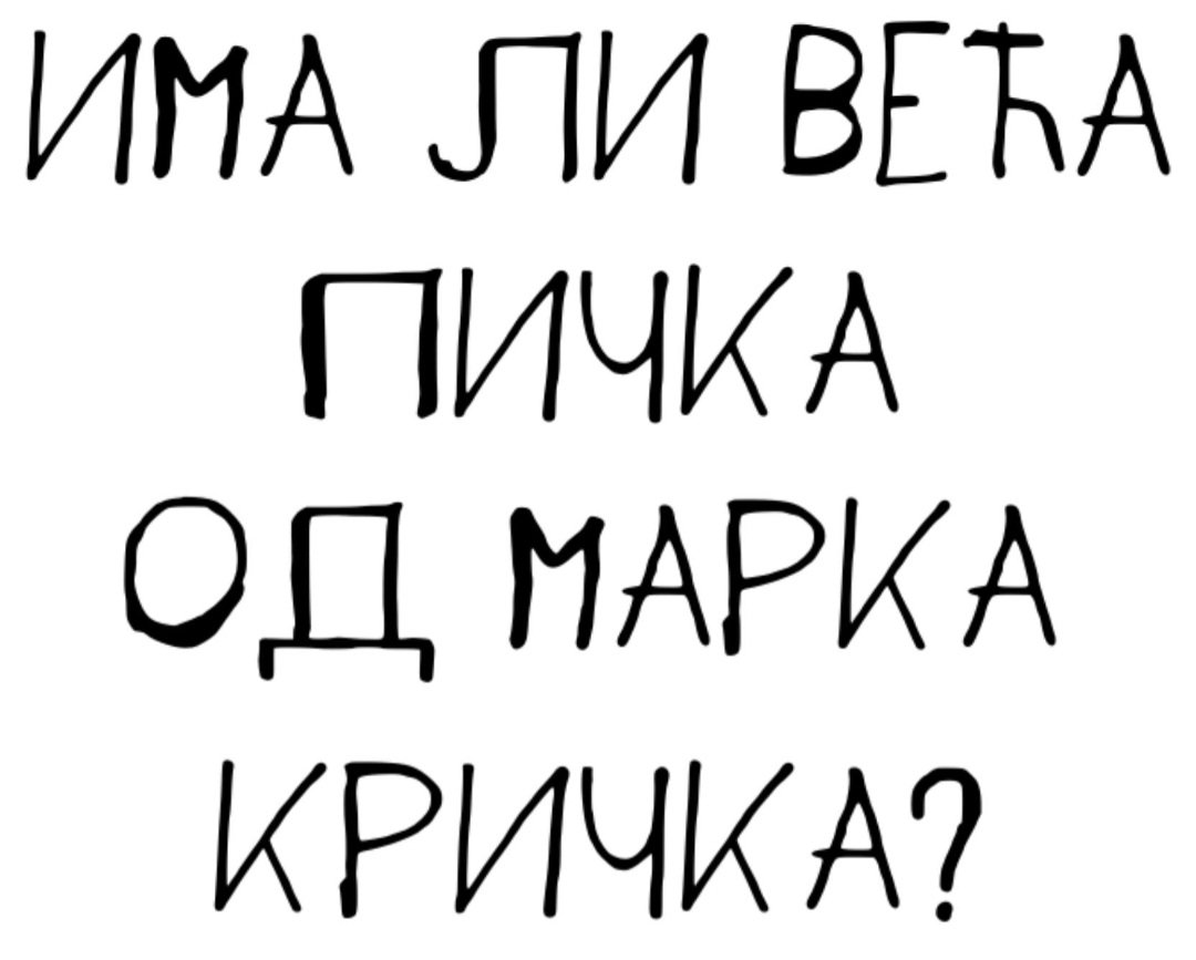 Tačno!
<a href="/milabezkrila/">Nena ne odustaje 😇</a> 
<a href="/LukaPes13010586/">Luka Pesic</a>