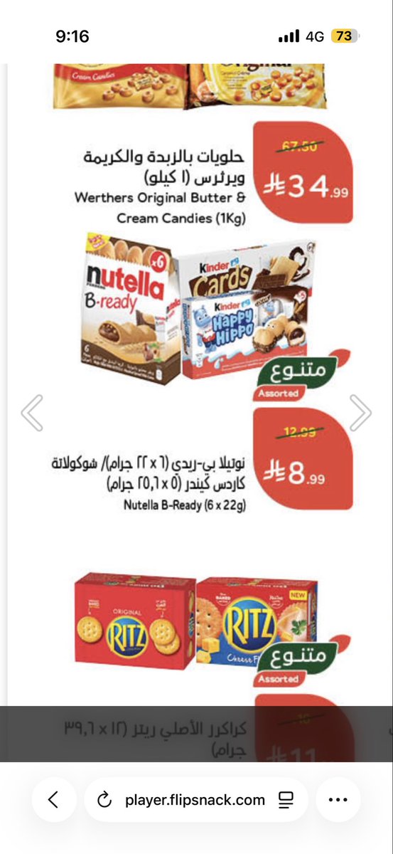 ENG. Wafa Abdullah tweet media