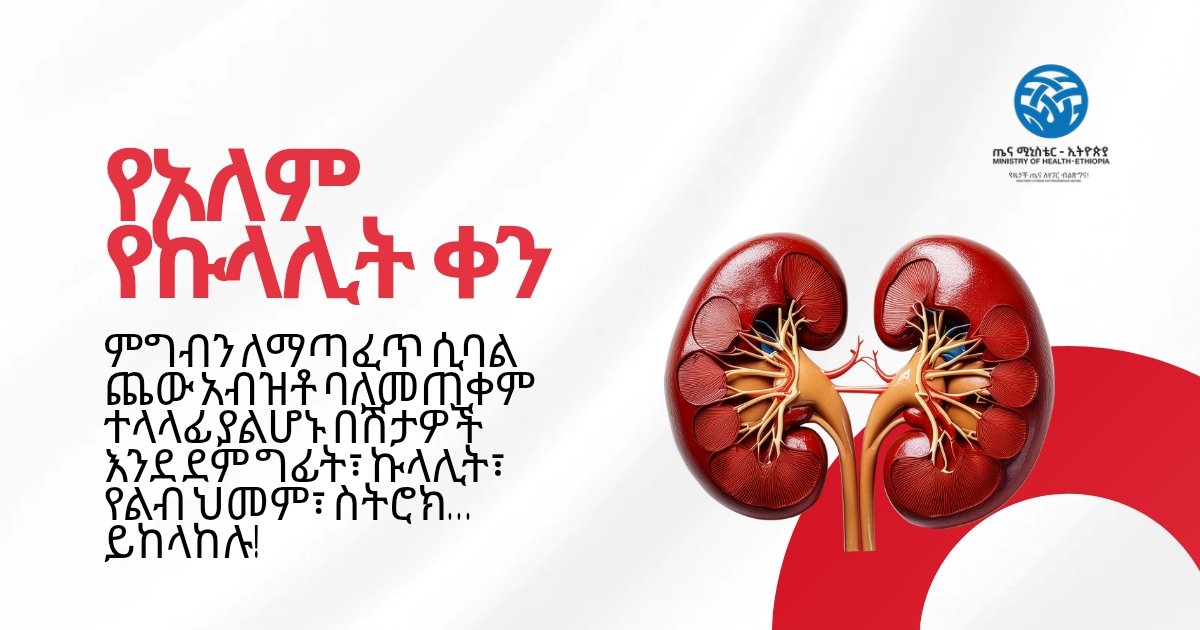 Ministry of Health ETHIOPIA tweet media