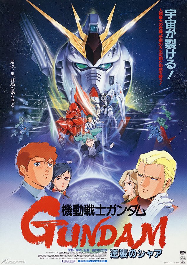 Happy Timezone, ZeoniCorp!

A very Happy 38th Anniversary to my favorite Gundam film, Mobile Suit Gundam: Char's Counterattack!