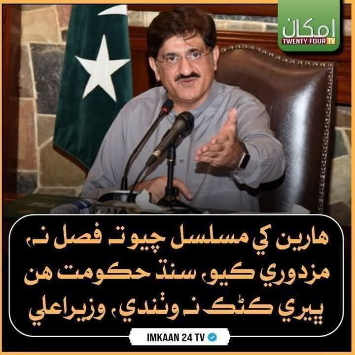 MananKehar's tweet photo. ھلو با ھلو, ٻنيون خالي ڪيو, وڃي مزدوري ڪري پيٽ پاليو, ٻنيون ڌارين کي ڏيندا, جتي ڌاريا ڊِنگَ آباديون ڪندا, ھارين جي ضرورت نه پوندي, باقي ٿوري مزدوري ملندي.!!
 شاھَ ته اوھان کي جھلي ٿو ته فصل نه پوکيو, پاڻي به ڪونھي ۽ ڪڻڪ به نه وٺندو, ھي عوام جا نمائندا آھن يا سوئر جا ساٿي.!!؟؟🤔 https://t.co/g85uDhDNFu