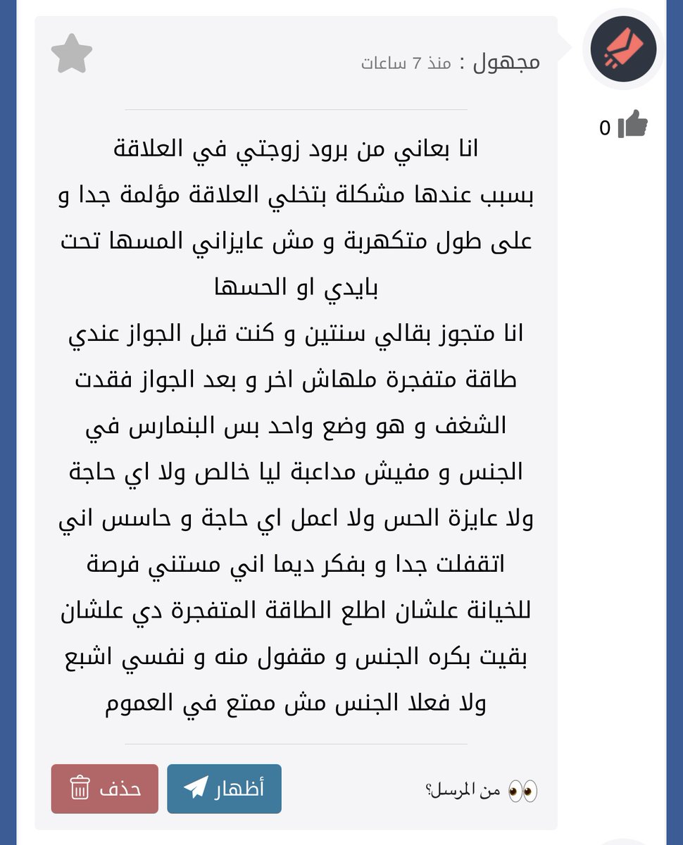 Dr4woman's tweet photo. جرب معاها طريقة انك تطفي النور او تغمض عينها https://t.co/1SPHrhGtYH