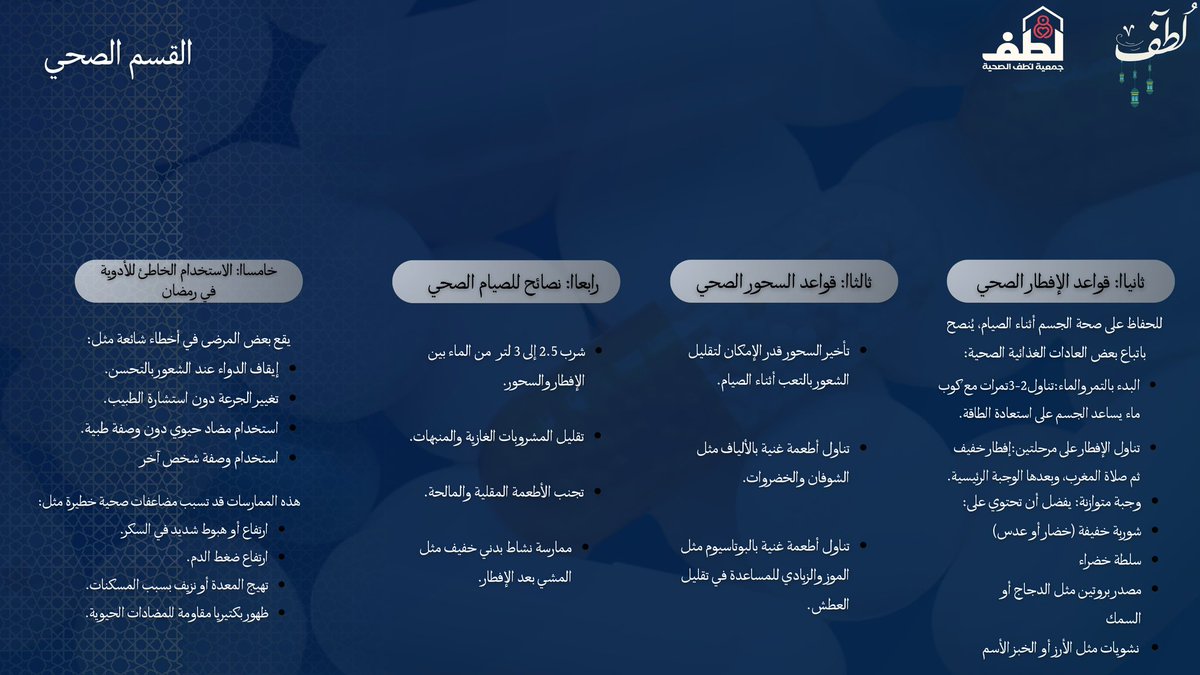 فريق لطف التطوعي tweet media