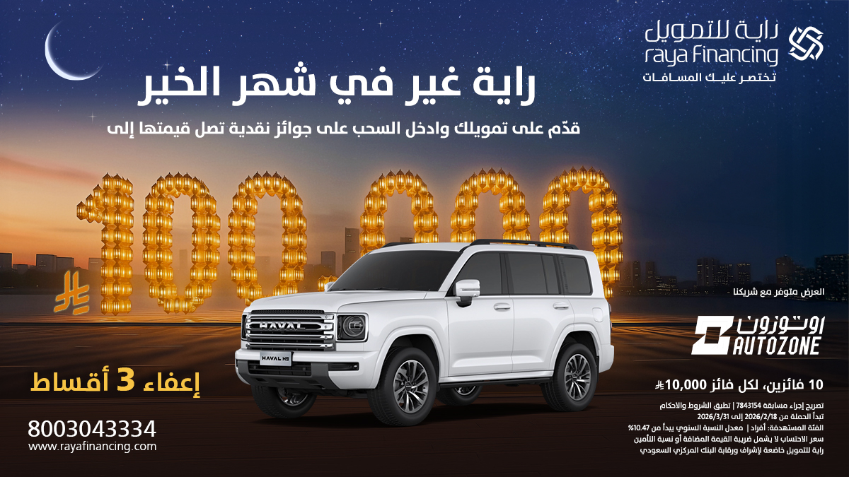 راية للتمويل tweet media