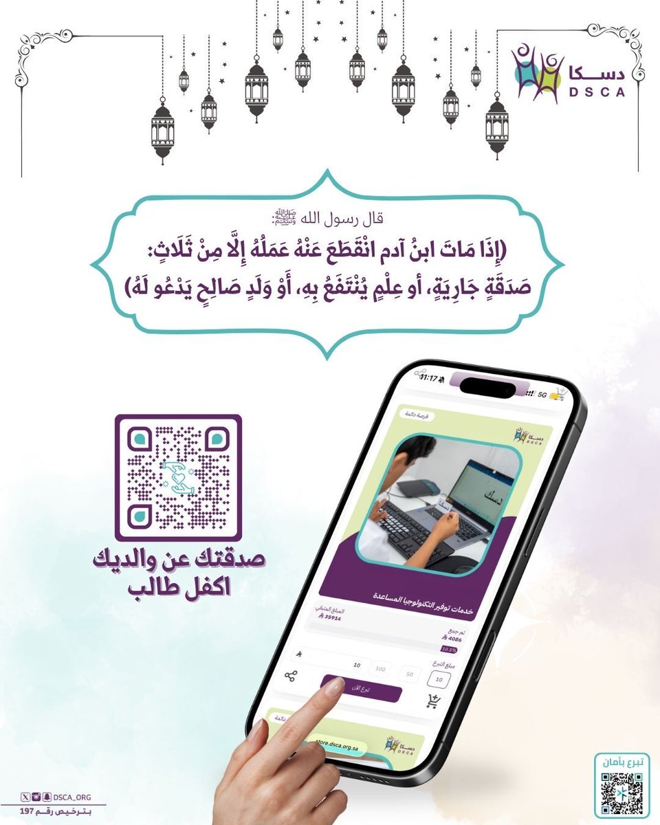 DSCA دسـكـا tweet media