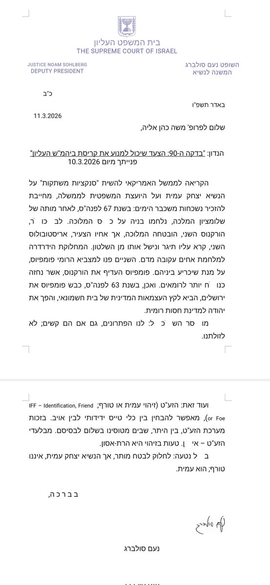 נטעאל בנדל Netael Bandel tweet media