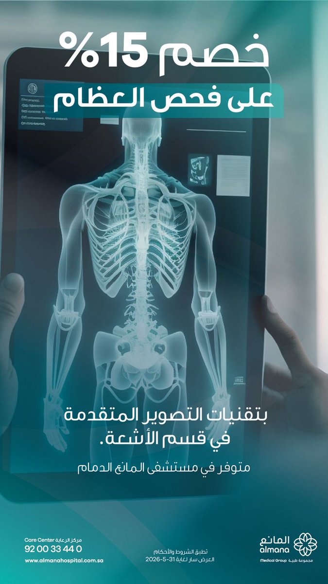 Dr.Sari Al-Suhibani tweet media