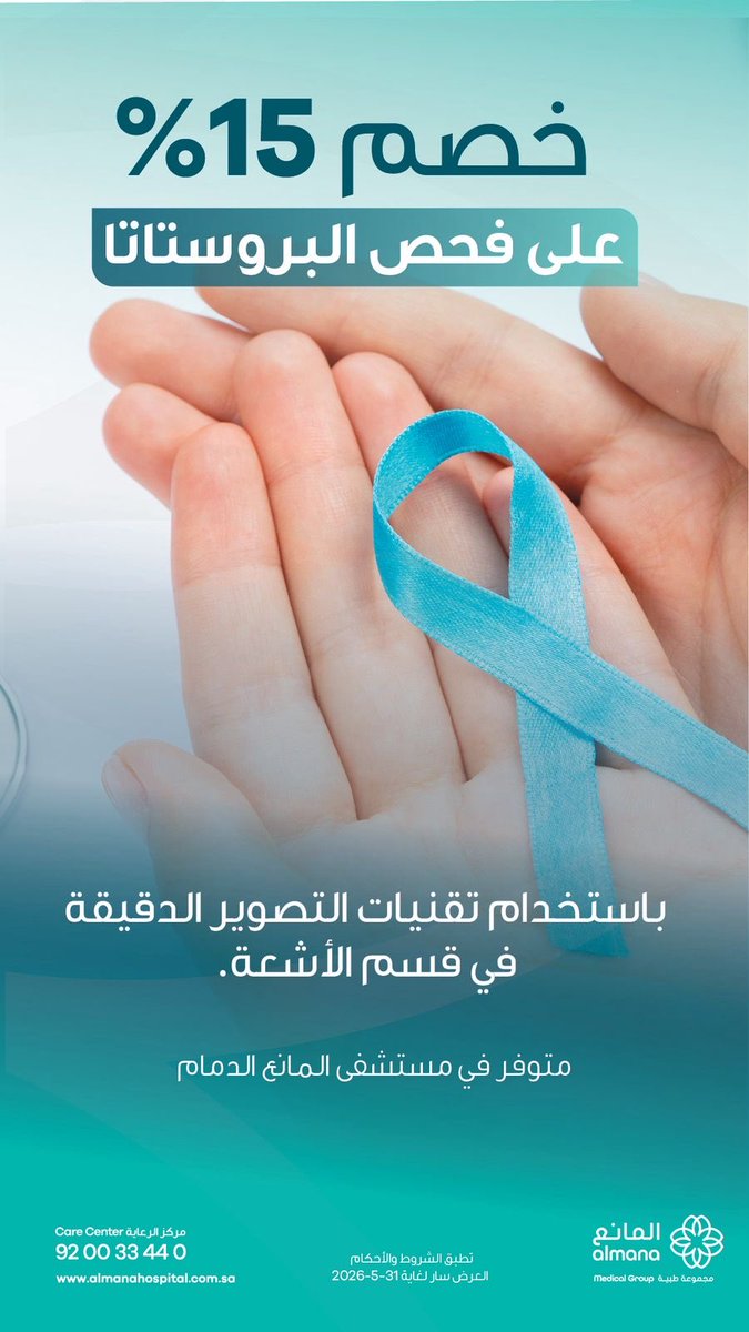 Dr.Sari Al-Suhibani tweet media