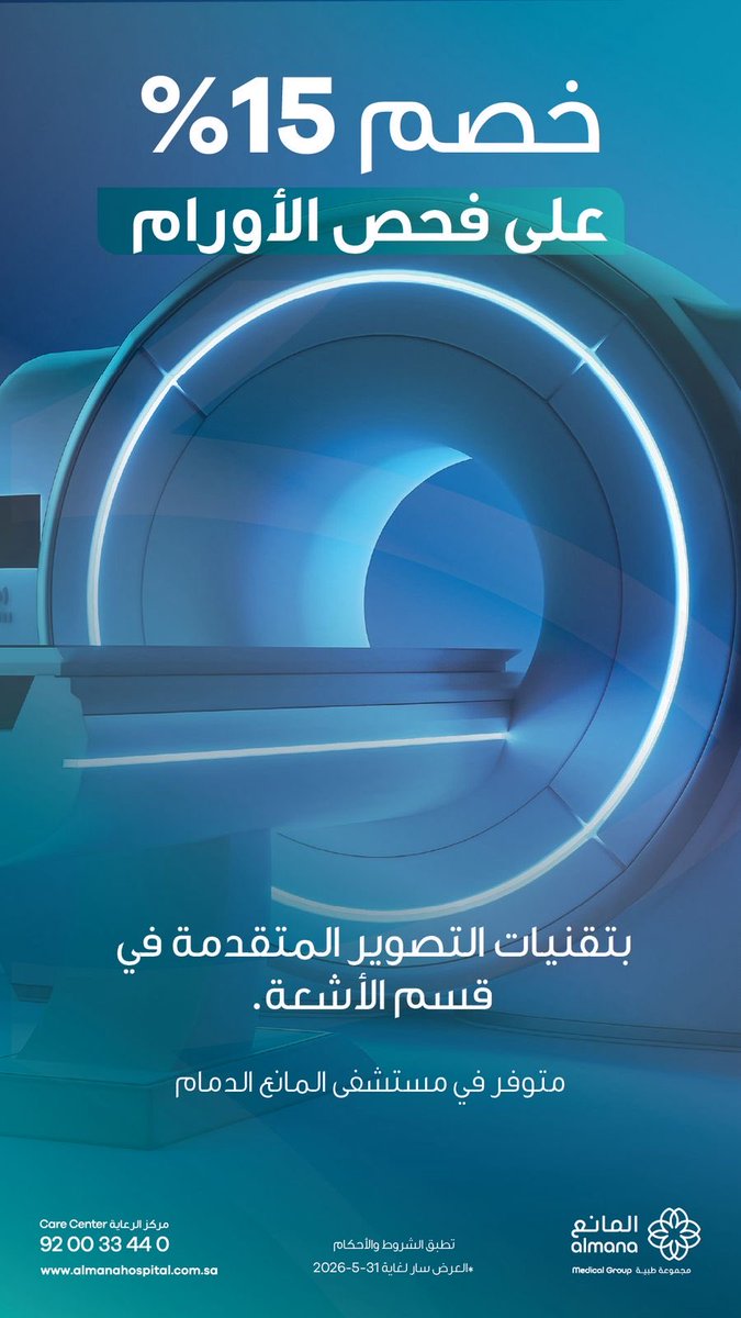 Dr.Sari Al-Suhibani tweet media