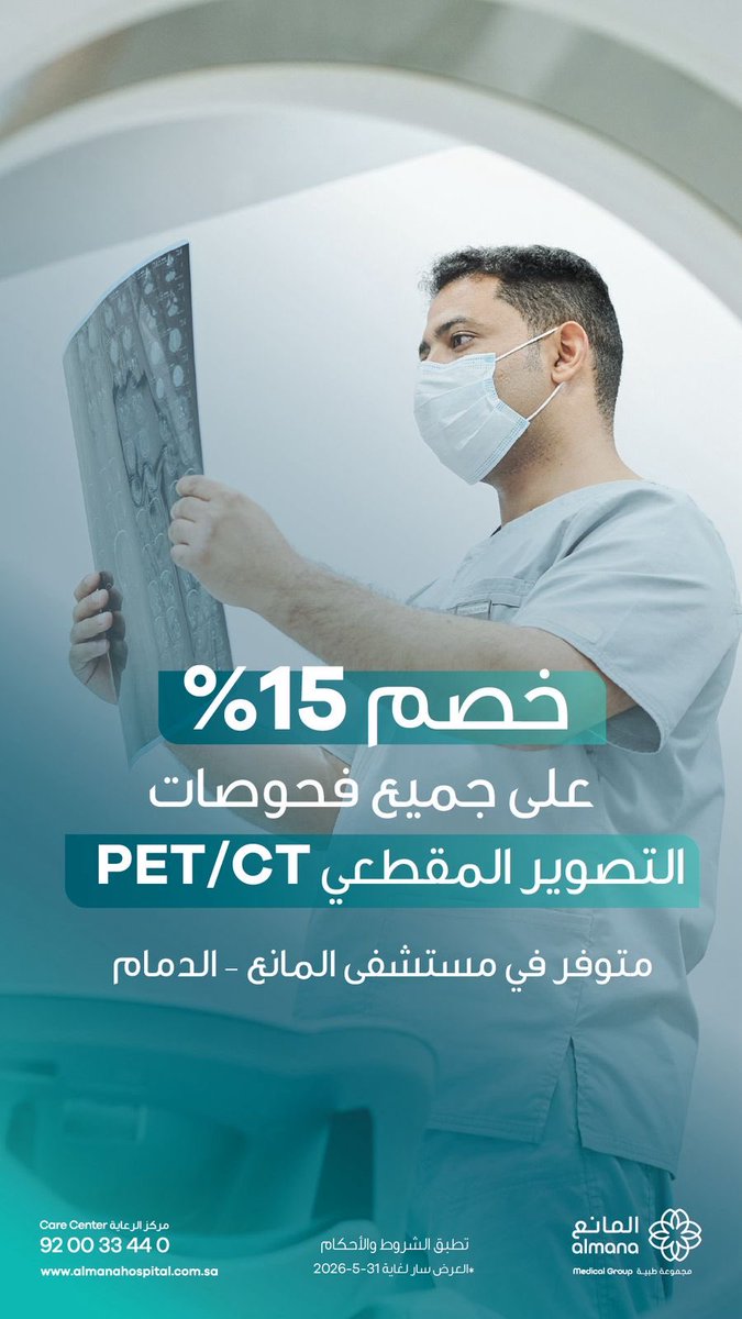 Dr.Sari Al-Suhibani tweet media