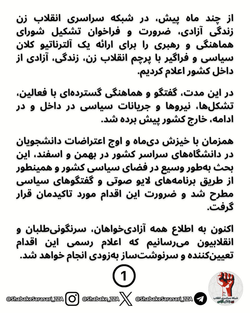 ShabakeSarasari_ZZA tweet media