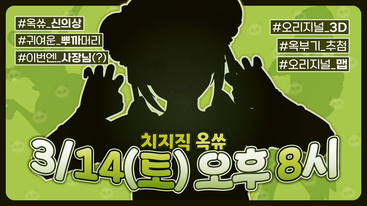 옥쓔🌽👨‍🌾 tweet media