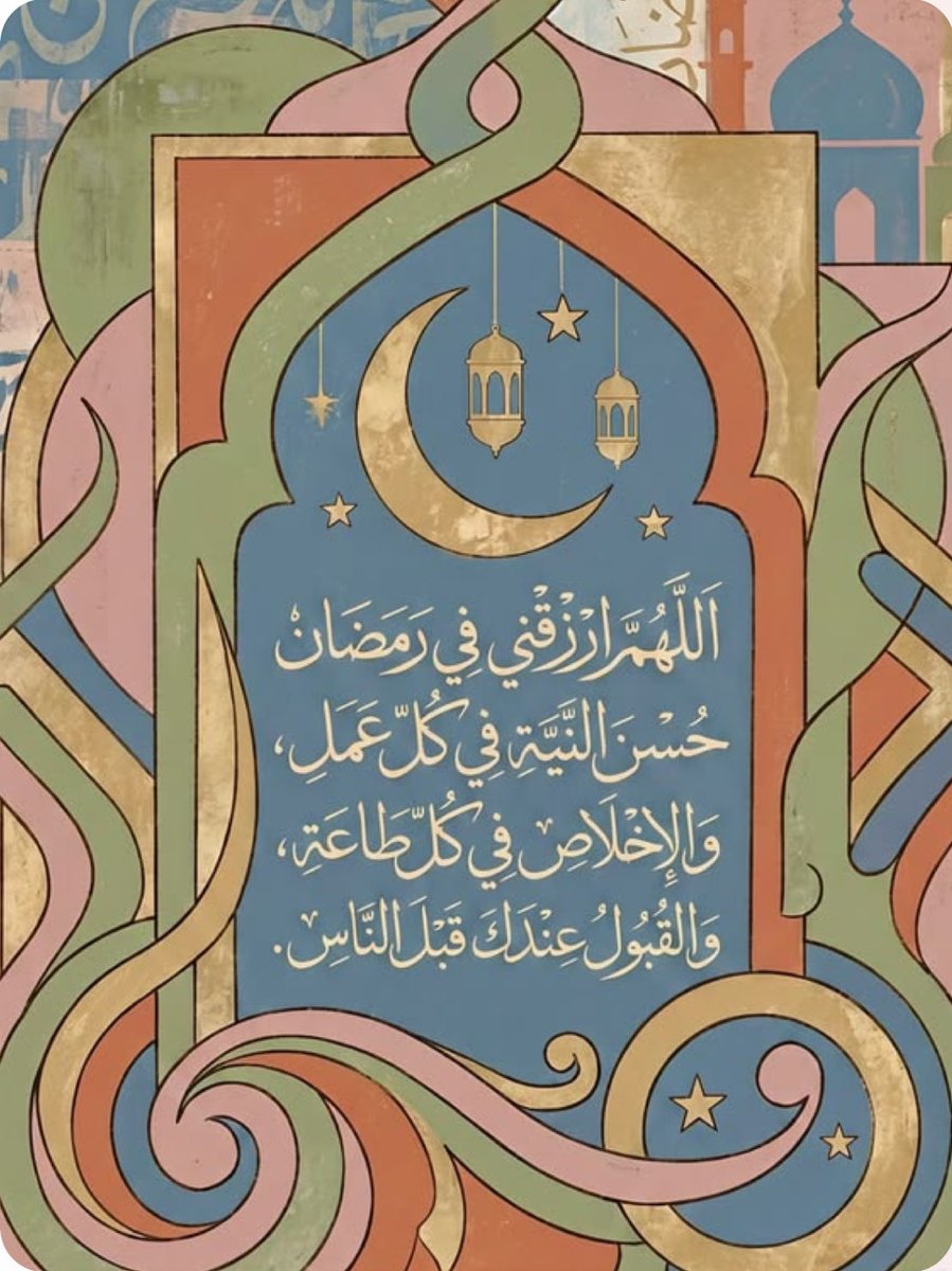 iha2012's tweet photo. #ليلة_القدر https://t.co/9ZK2gHnjkz