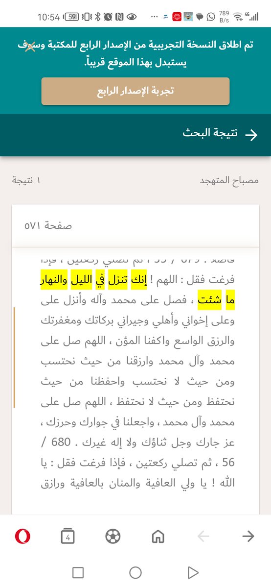 مُنْتَظِرْ المُنْتَظَرْ ( the last hope) tweet media