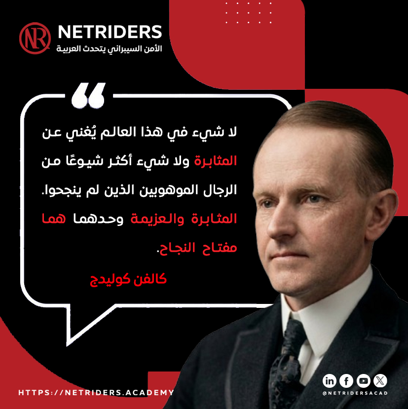Netriders - نت رايدرز tweet media