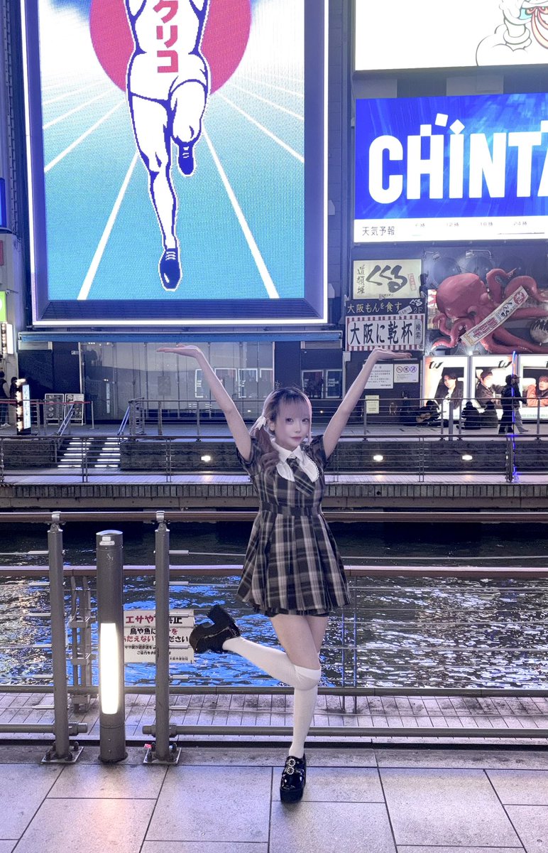おおさかだいすき！
#いいねでDM #いいね返し #自撮り界隈