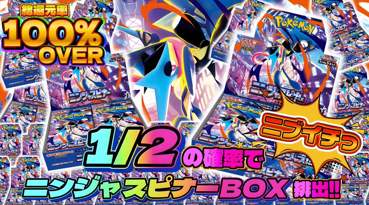 clever0620's tweet photo. 🎴✨新弾解禁✨🎴

ポケモンカード
【 ニンジャスピナー 】
オンラインガチャ、販売スタート🔥

🟡 CLEVERオンラインガチャはこちら
👇👇👇
https://t.co/5SC28LDuIL

#ポケモンカード #ニンジャスピナー #オンラインガチャ #CLEVER https://t.co/xvIEELTt86