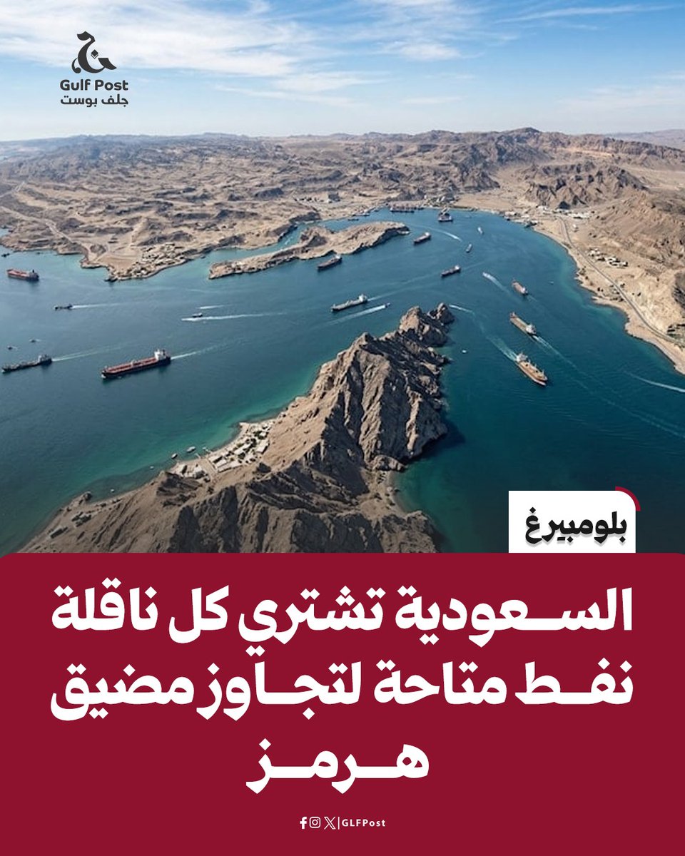 Gulf Post | جلف بوست tweet media