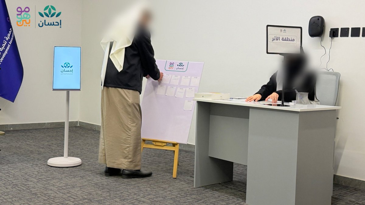 بدعمكم تستمر الرحلة وتكبر الطموحات نحو مستقبل أكثر إشراقًا.  

شكرًا  #احسان على دعمهم السخي وتمكينهم للمواهب، إيمانًا منهم بأهمية الاستثمار في الإنسان وصناعة الأثر المستدام.
#رفحاء
#جمعية_تنمية_المواهب