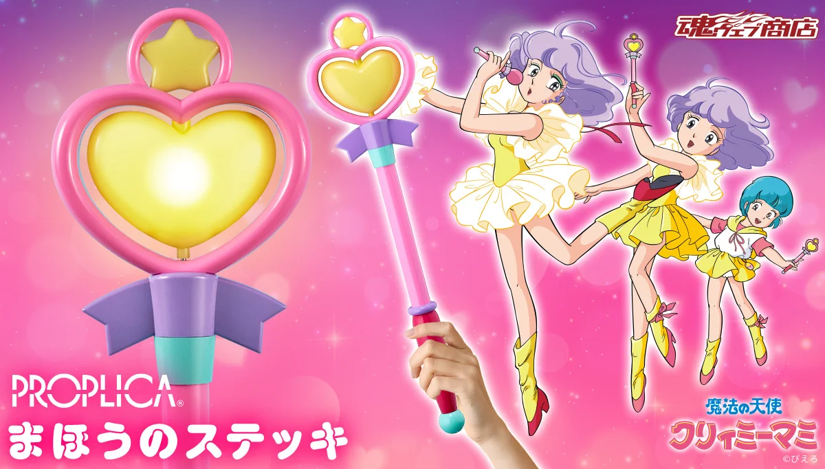 魔法のステッキ 他 HDPF1UUaoAAPucn?format=webp&