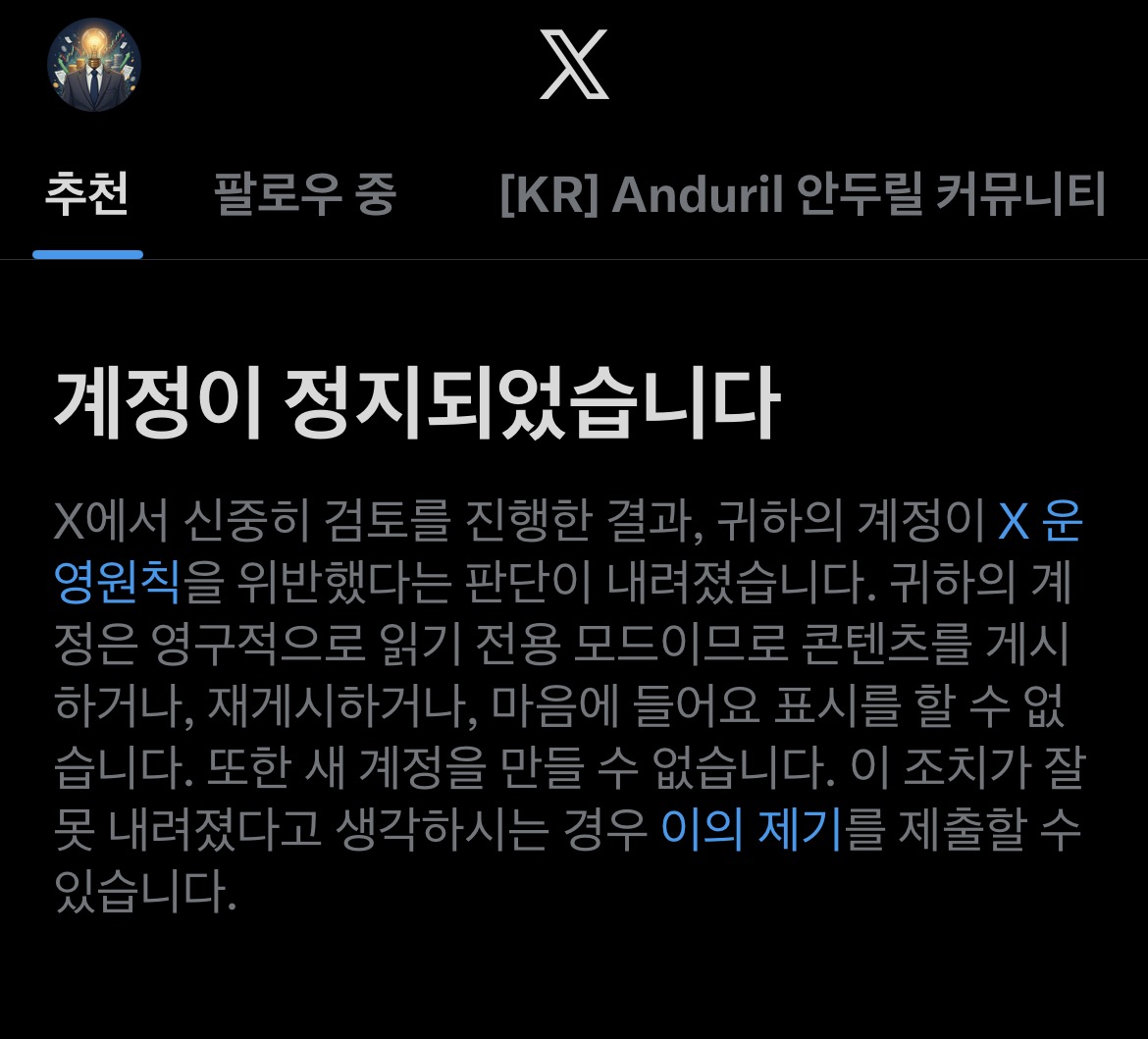 본계 정지당한 TheoDore tweet media