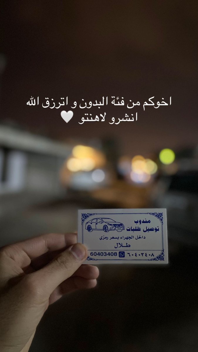 حقوق البدون tweet media