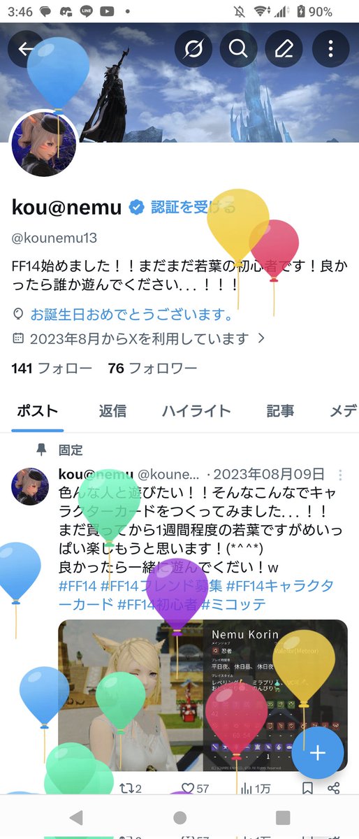 kou@nemu tweet media