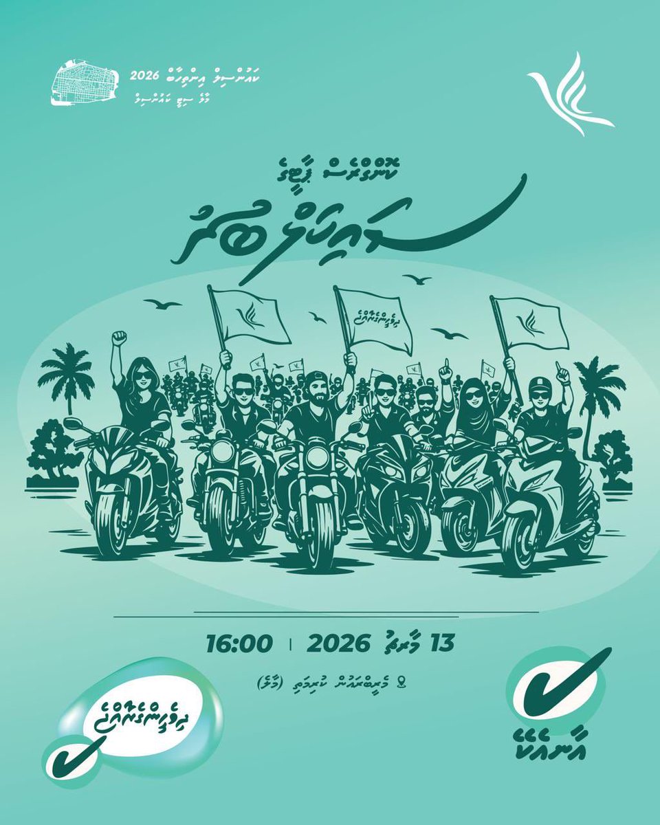 Hussain Shareef (Husenbe)🇲🇻🇵🇸🤲 tweet media