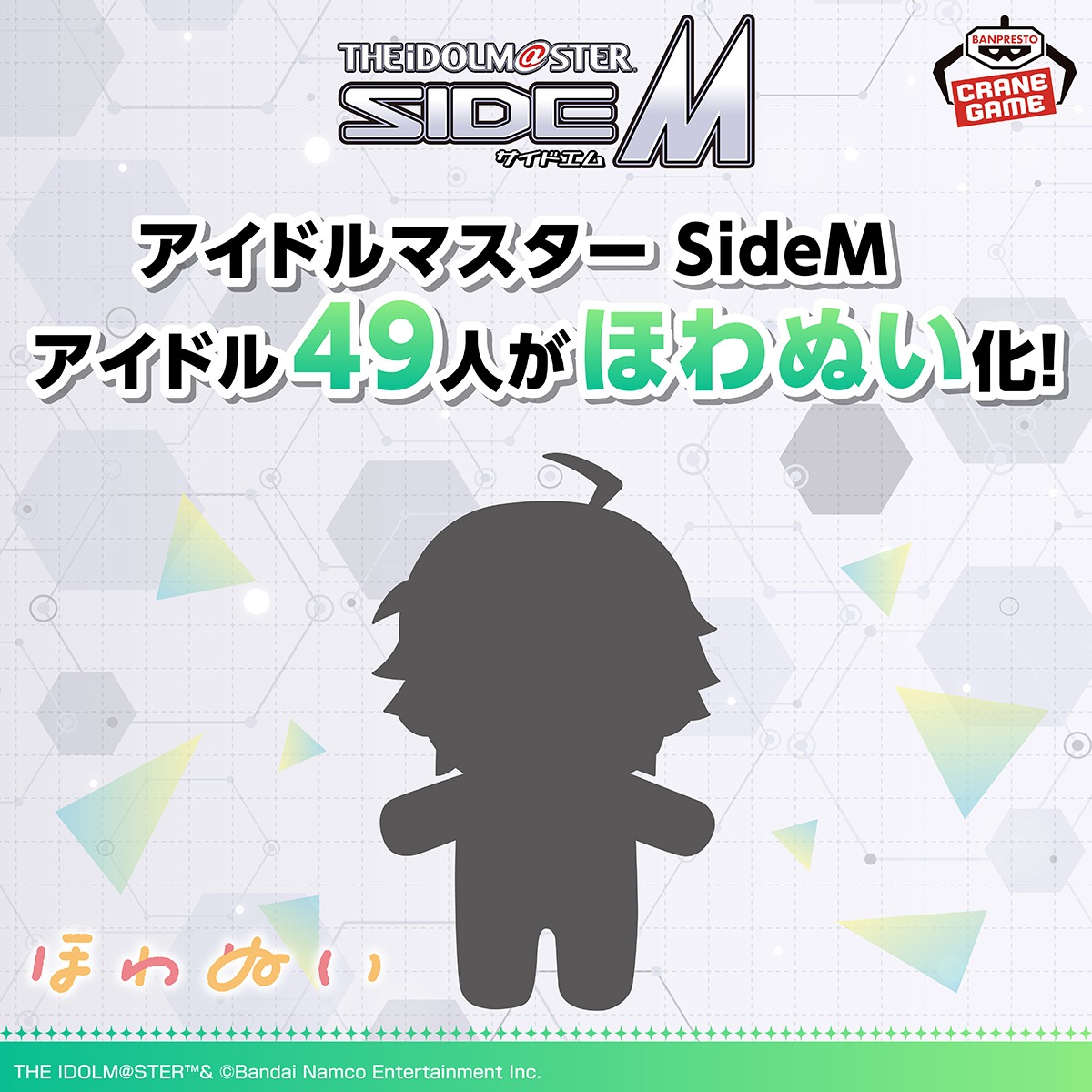 ━━━━━━━━ 最新プライズ情報 ━━━━━━━━ 「アイドル