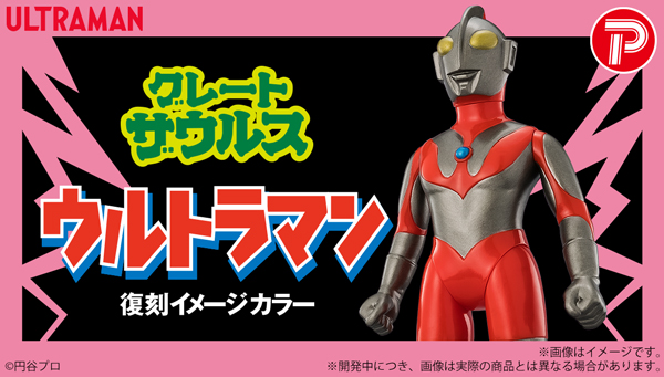 ✨プレミアムバンダイ限定✨ グレートザウルス ウルトラマンシリーズ