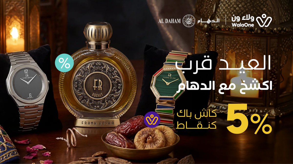 WalaOne | ولاء ون tweet media