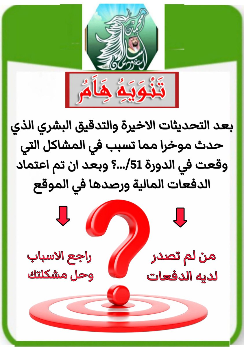 الضمان/ خالد tweet media